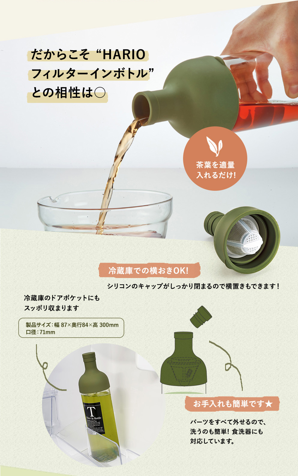 煎茶セット 全11色 HARIO フィルターインボトル 750ml 新色 冷茶 ハリオ 日本茶 水出し 芳翠園 ライトブルー オレンジ グリーン  ライム ピンク ブラウン レッド